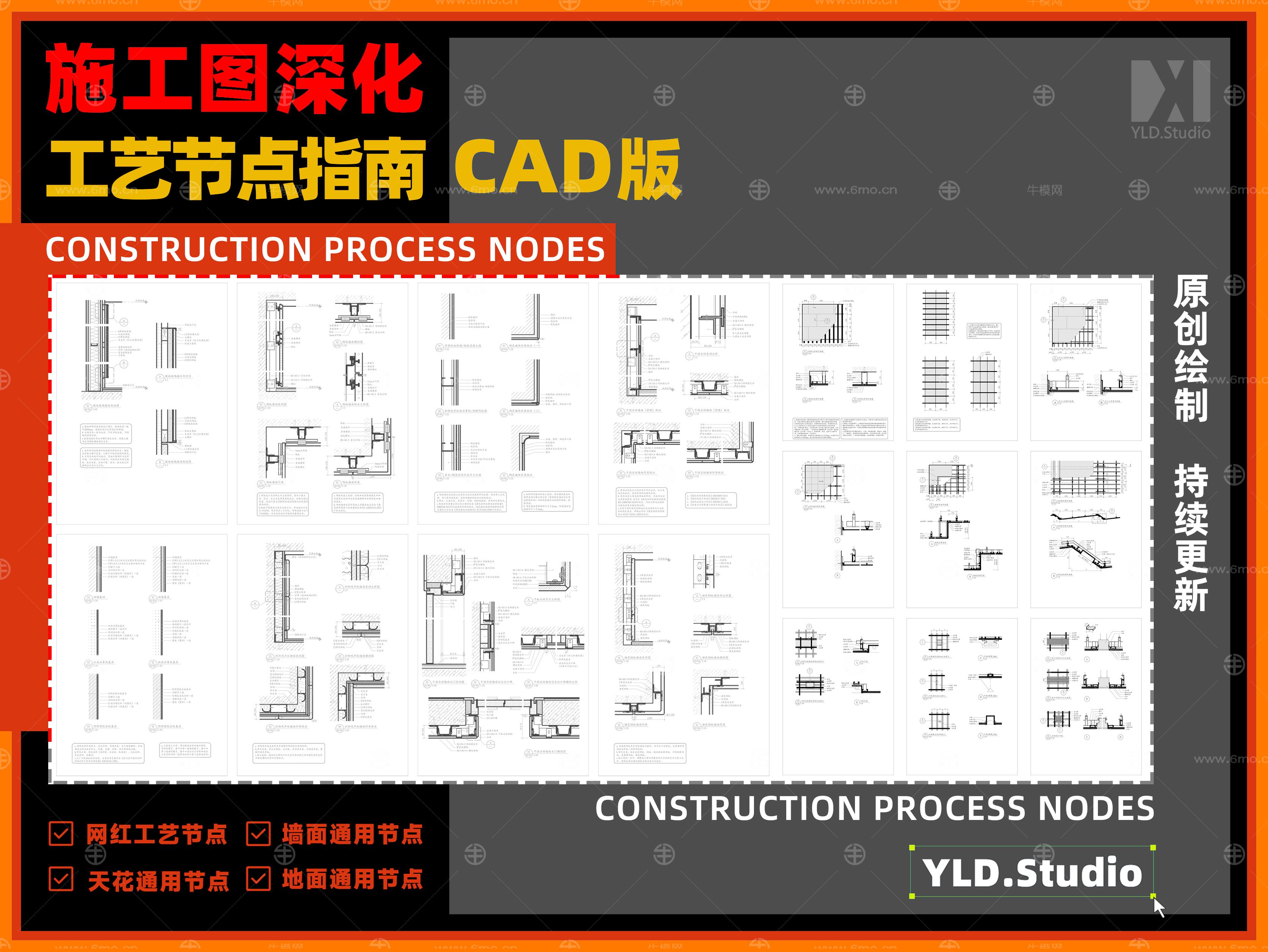 2025施工图工艺节点图集
