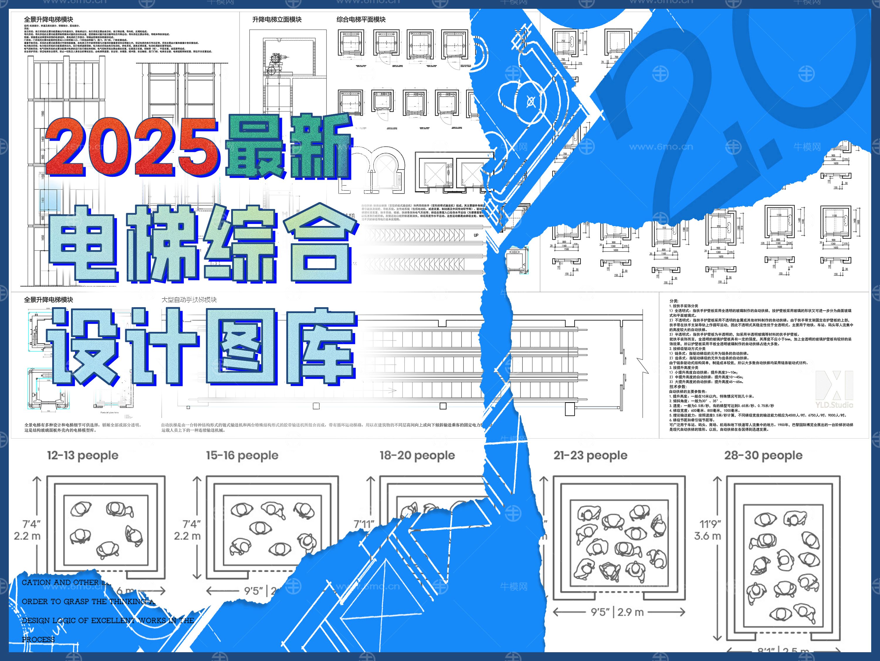 2025最新电梯综合设计图库