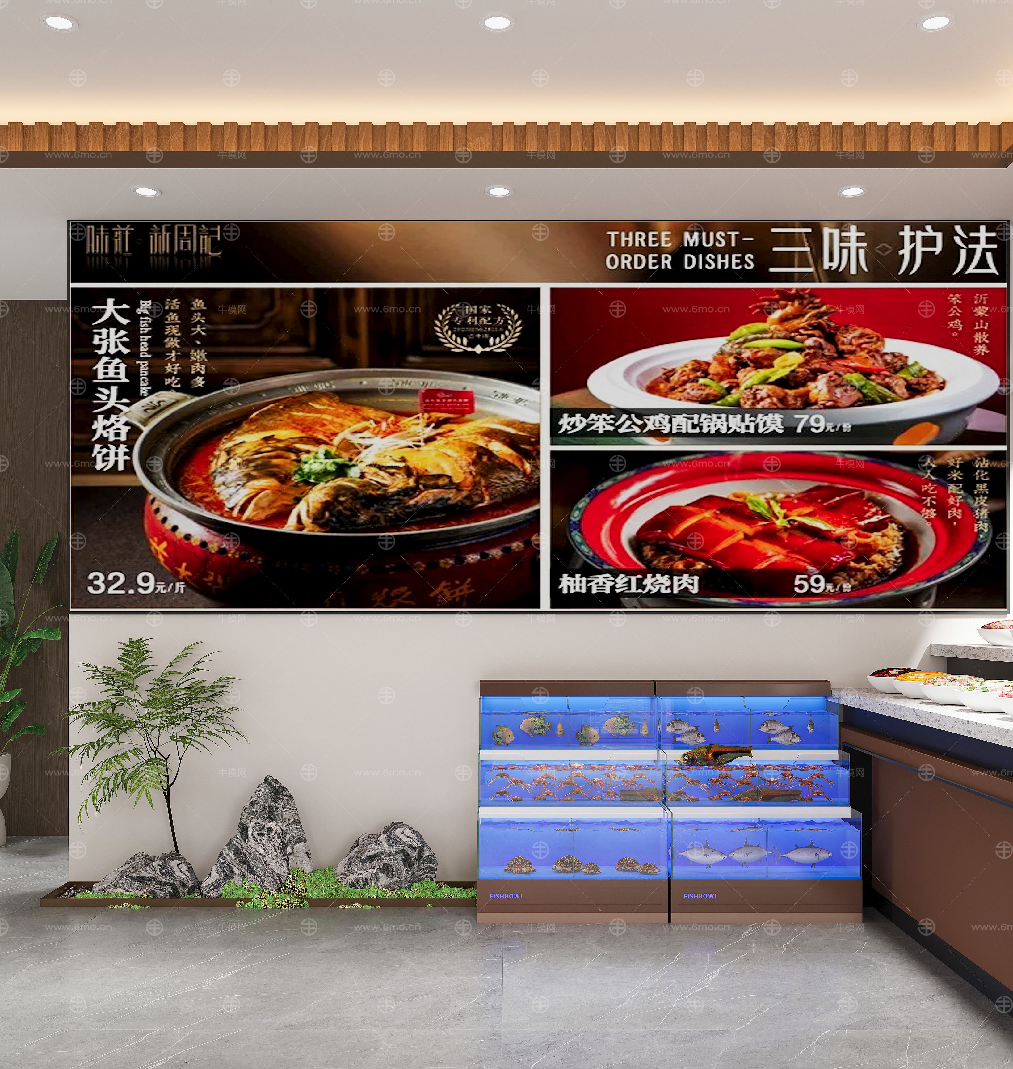 现代餐厅明档