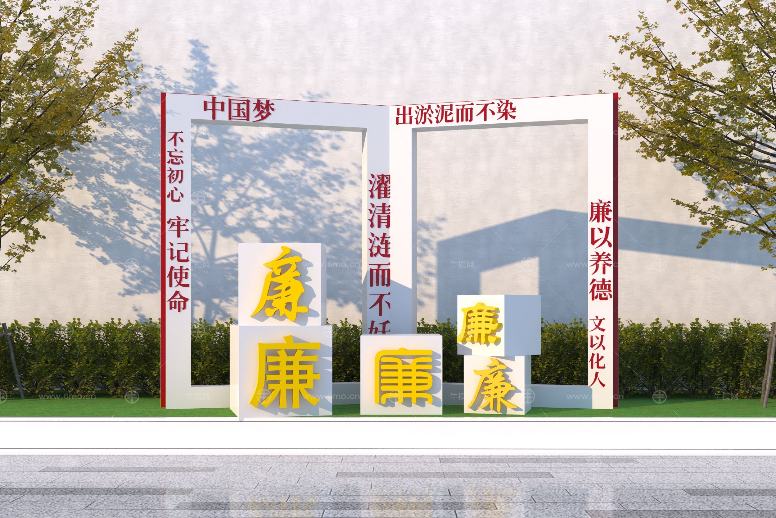 现代廉洁文化小品