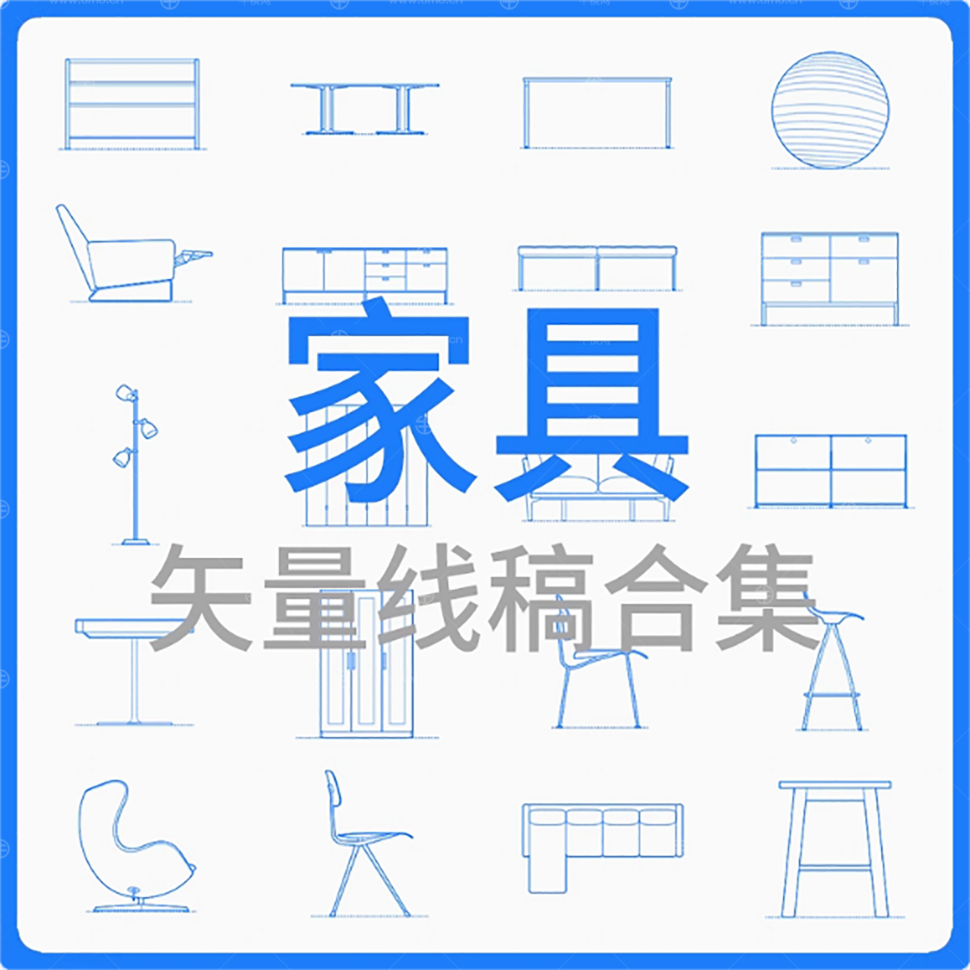 家具-矢量线稿合集
