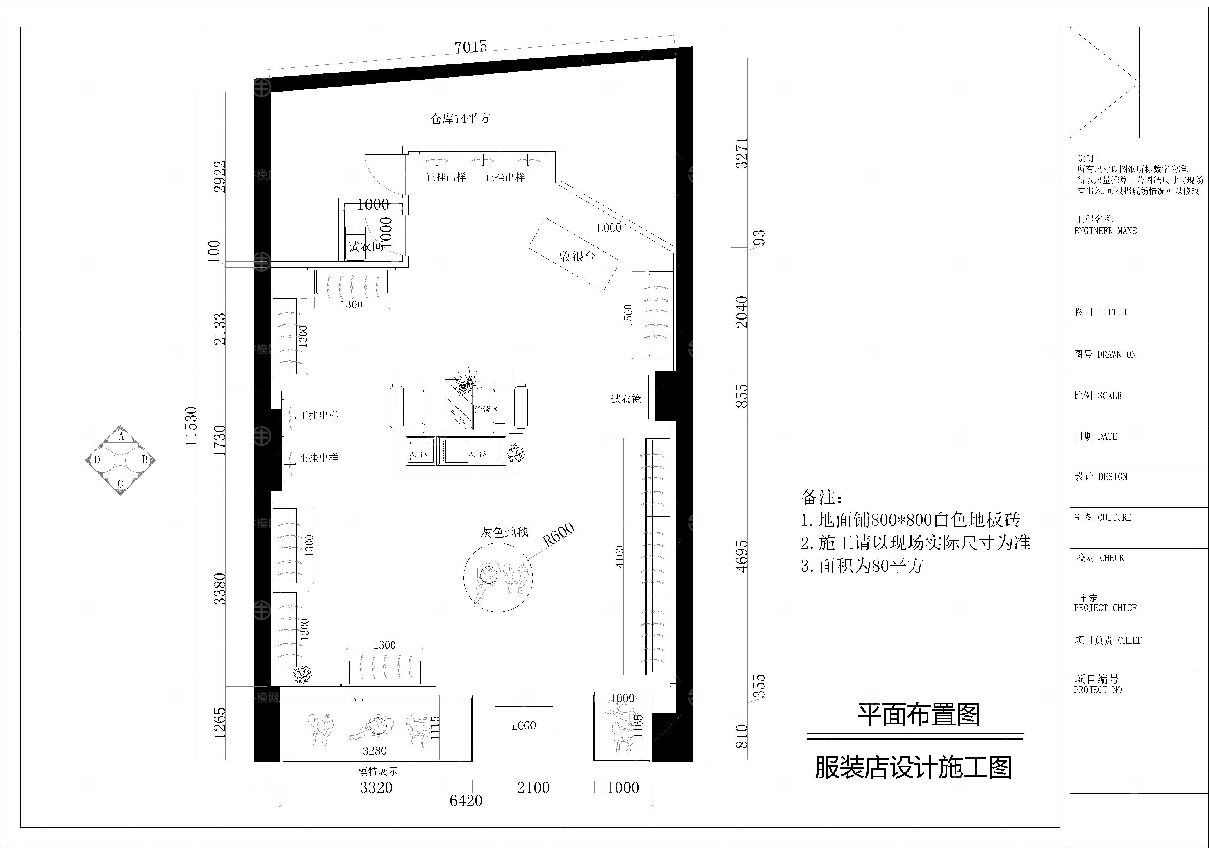  服装专卖店设计施工图