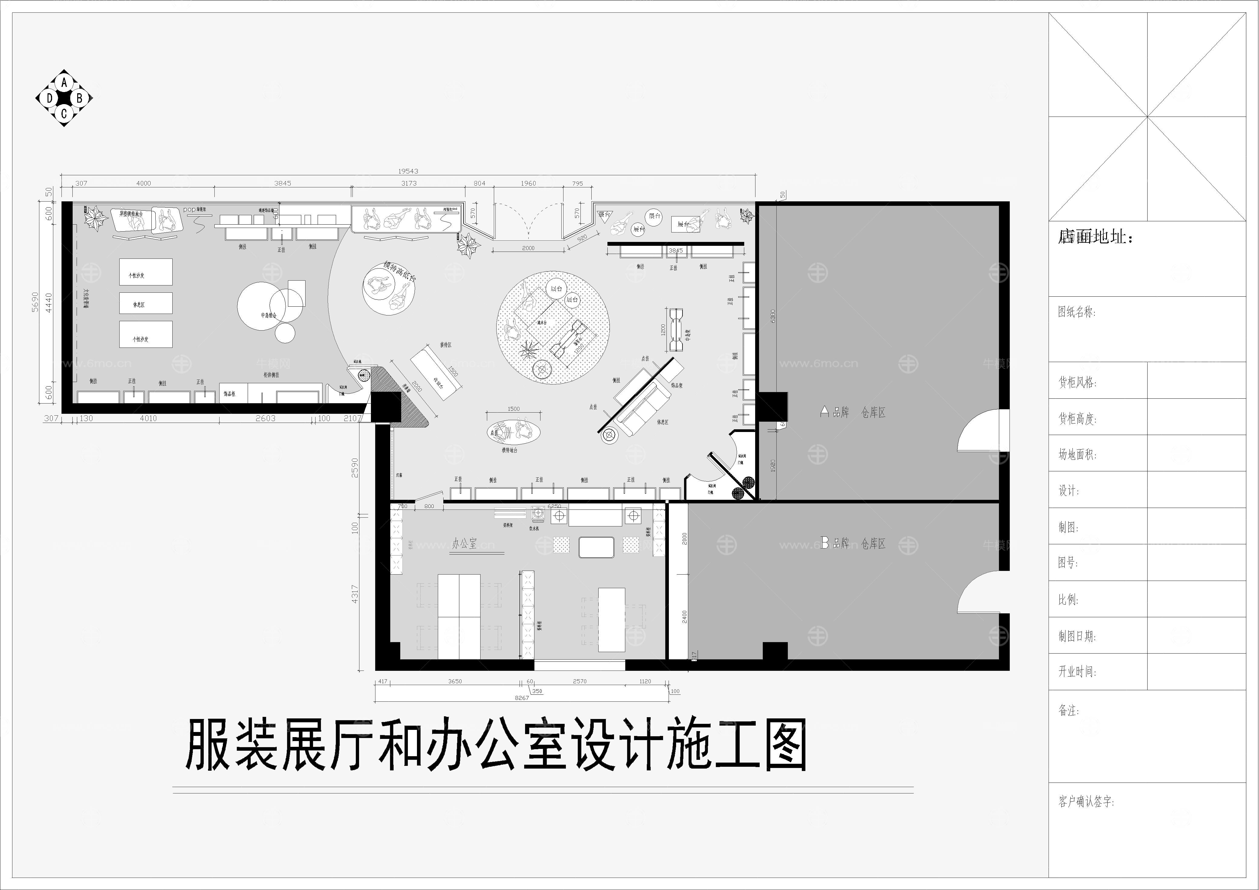 服装展厅和办公室设计施工图