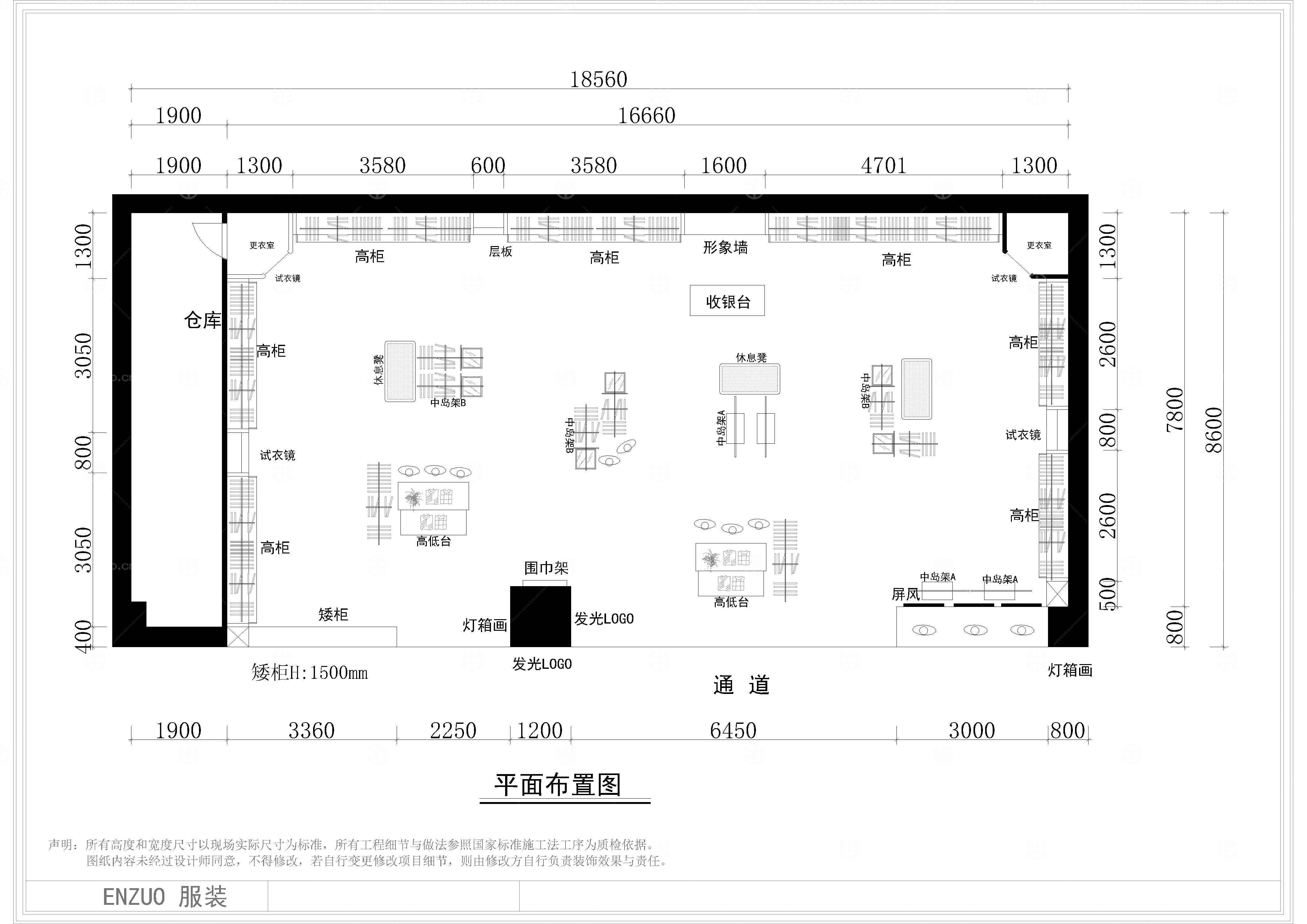 商场服装店设计施工图