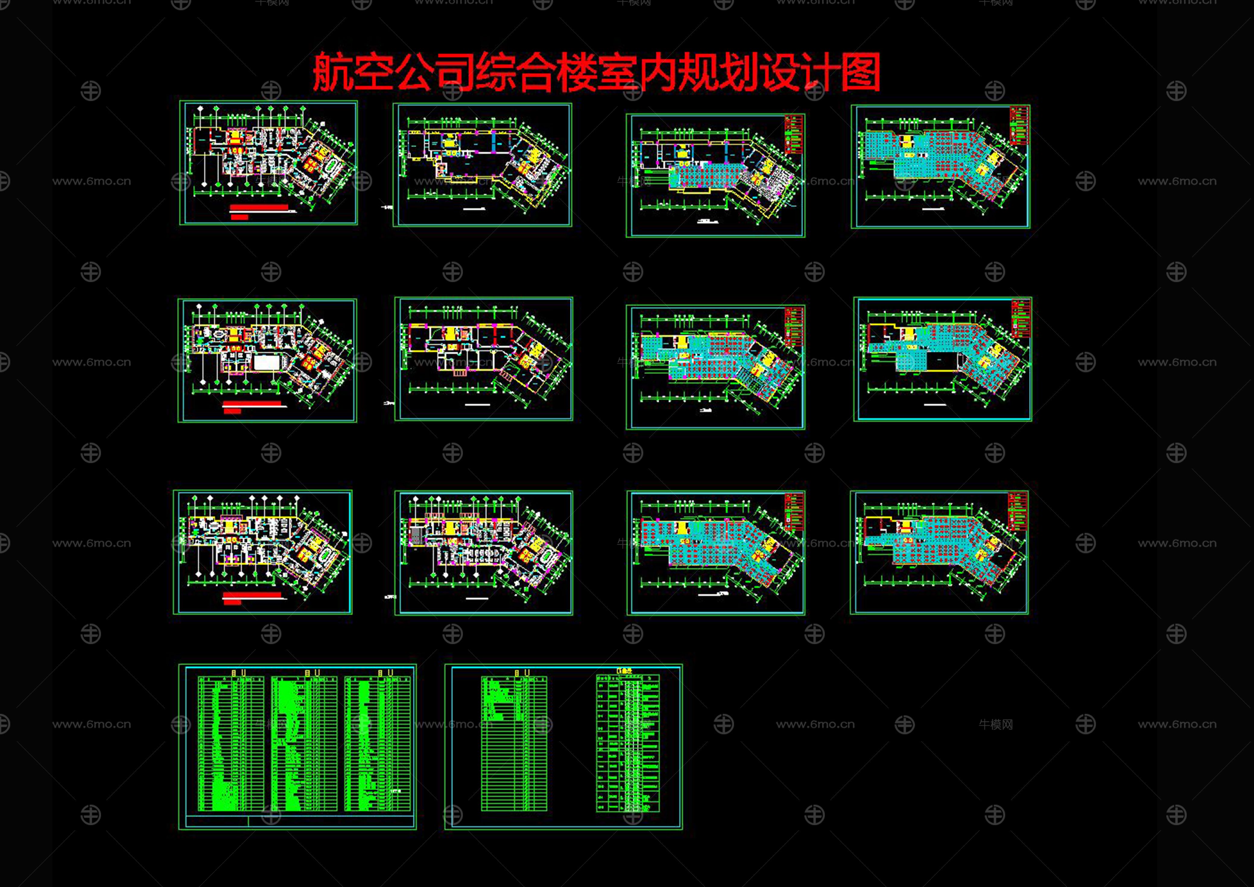 航空公司综合楼室内规划设计图cad