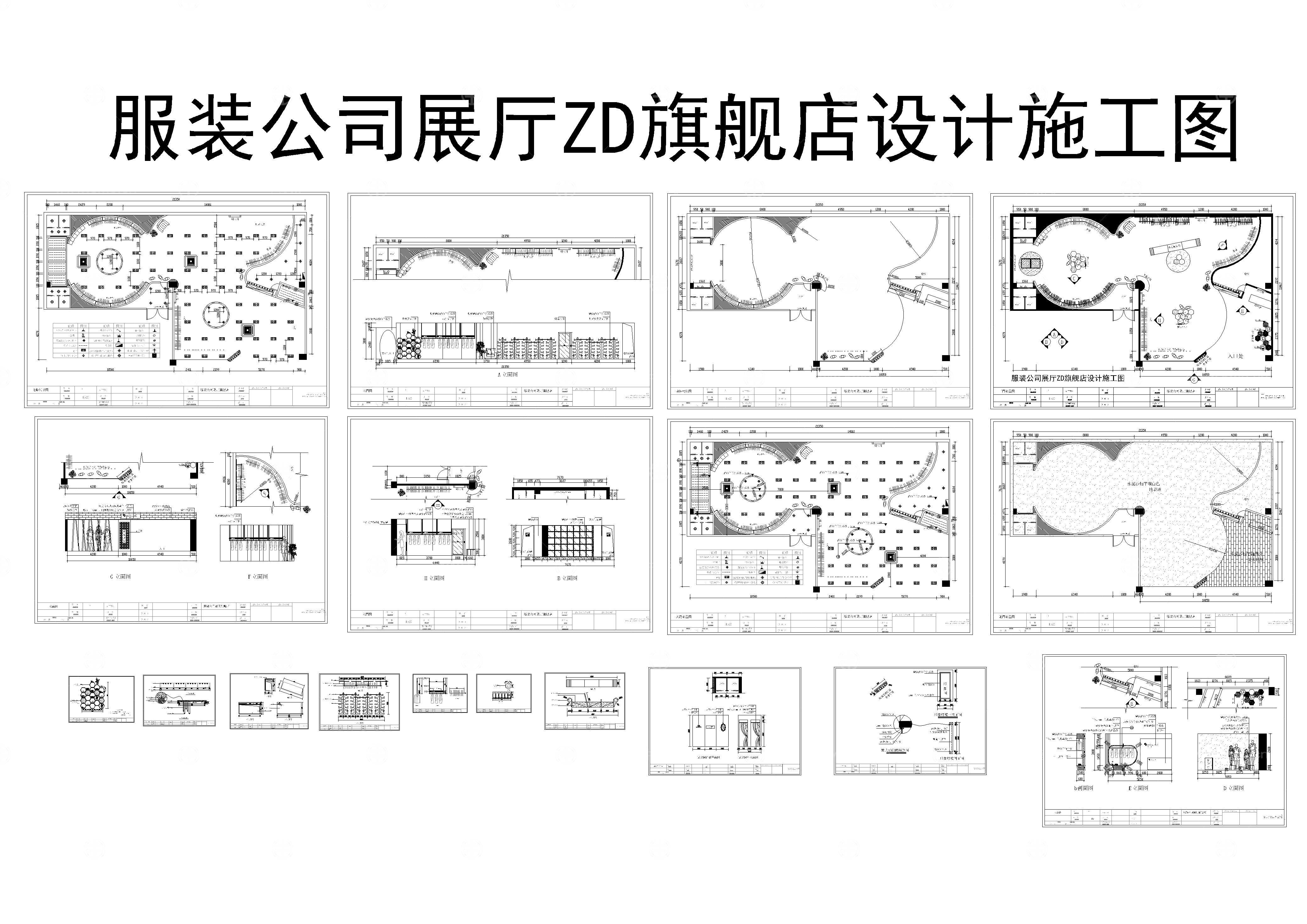 服装店设计施工图