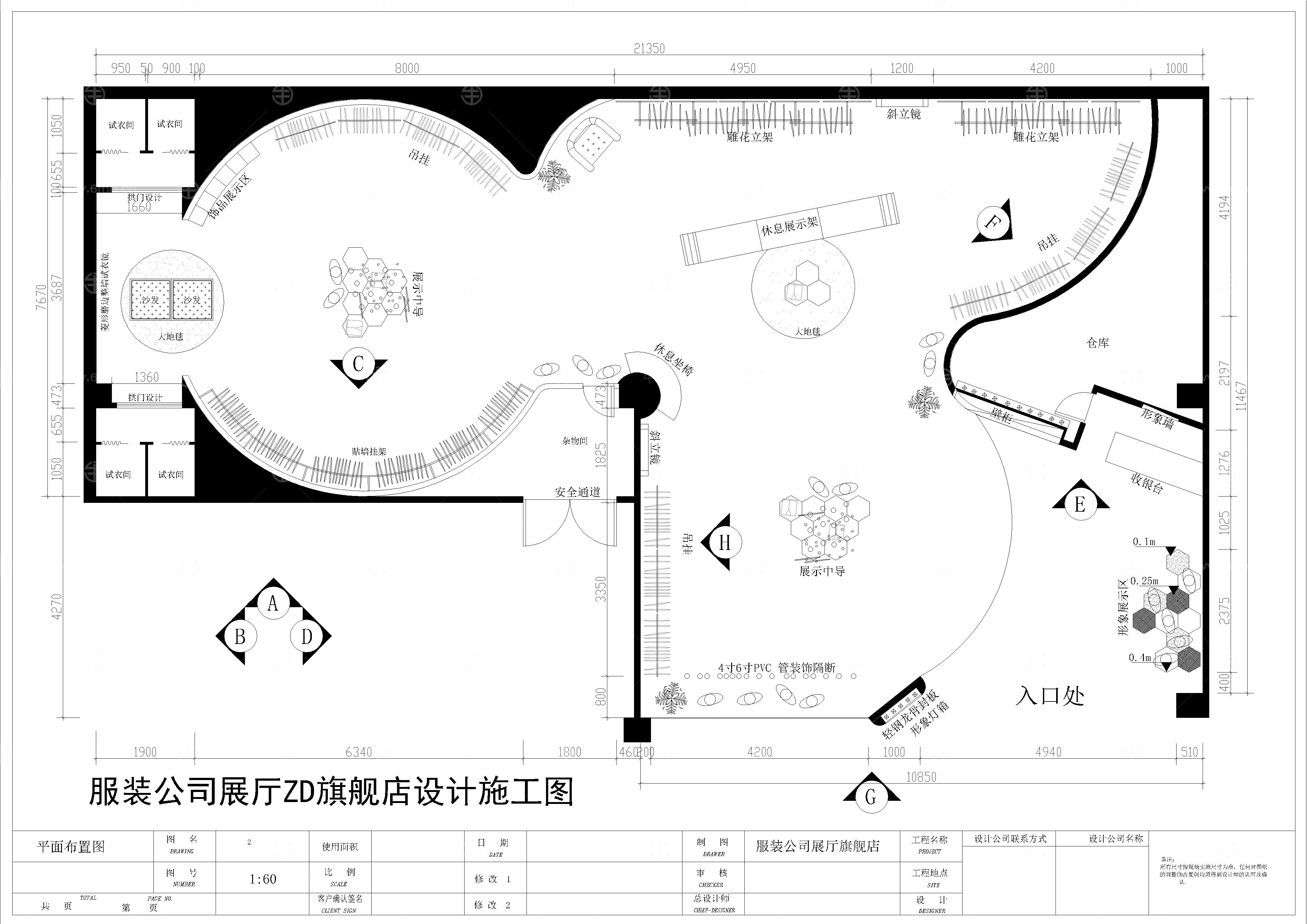 服装店设计施工图