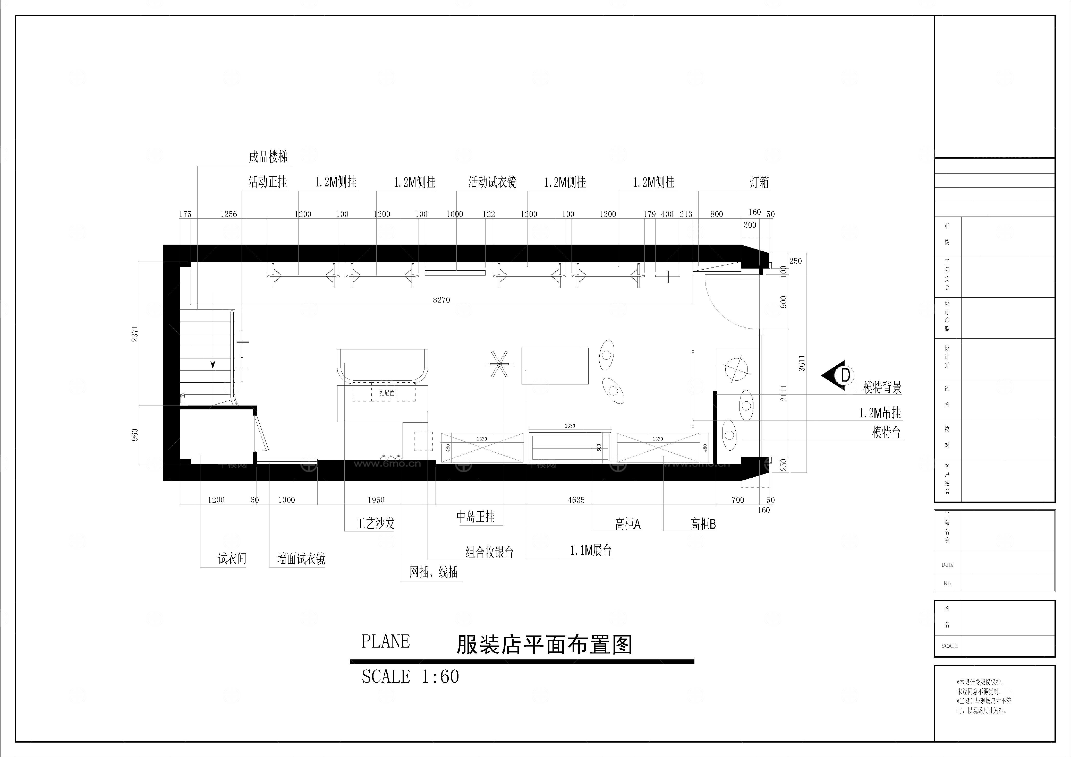 服装店设计施工图