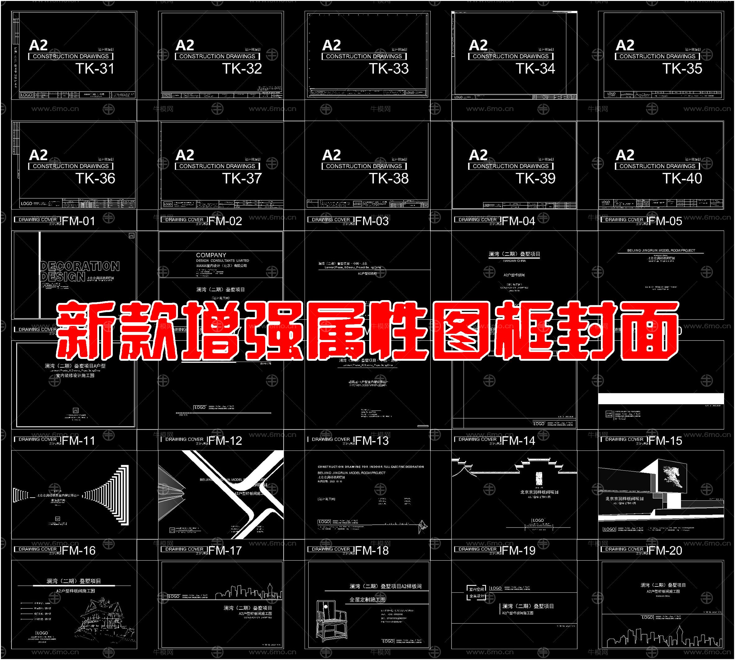 新款增强属性图框封面