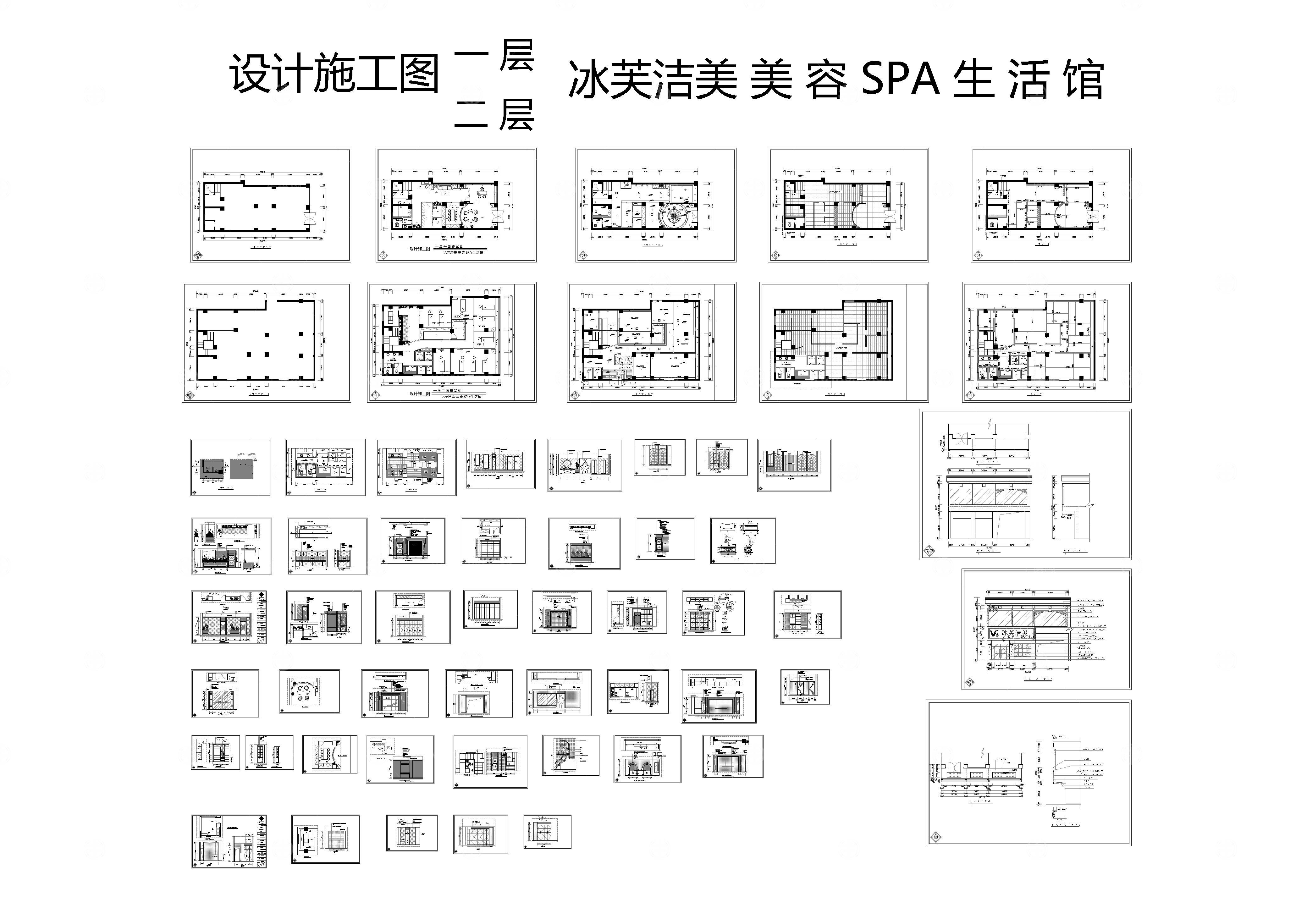 冰芙洁美美容SPA生活馆