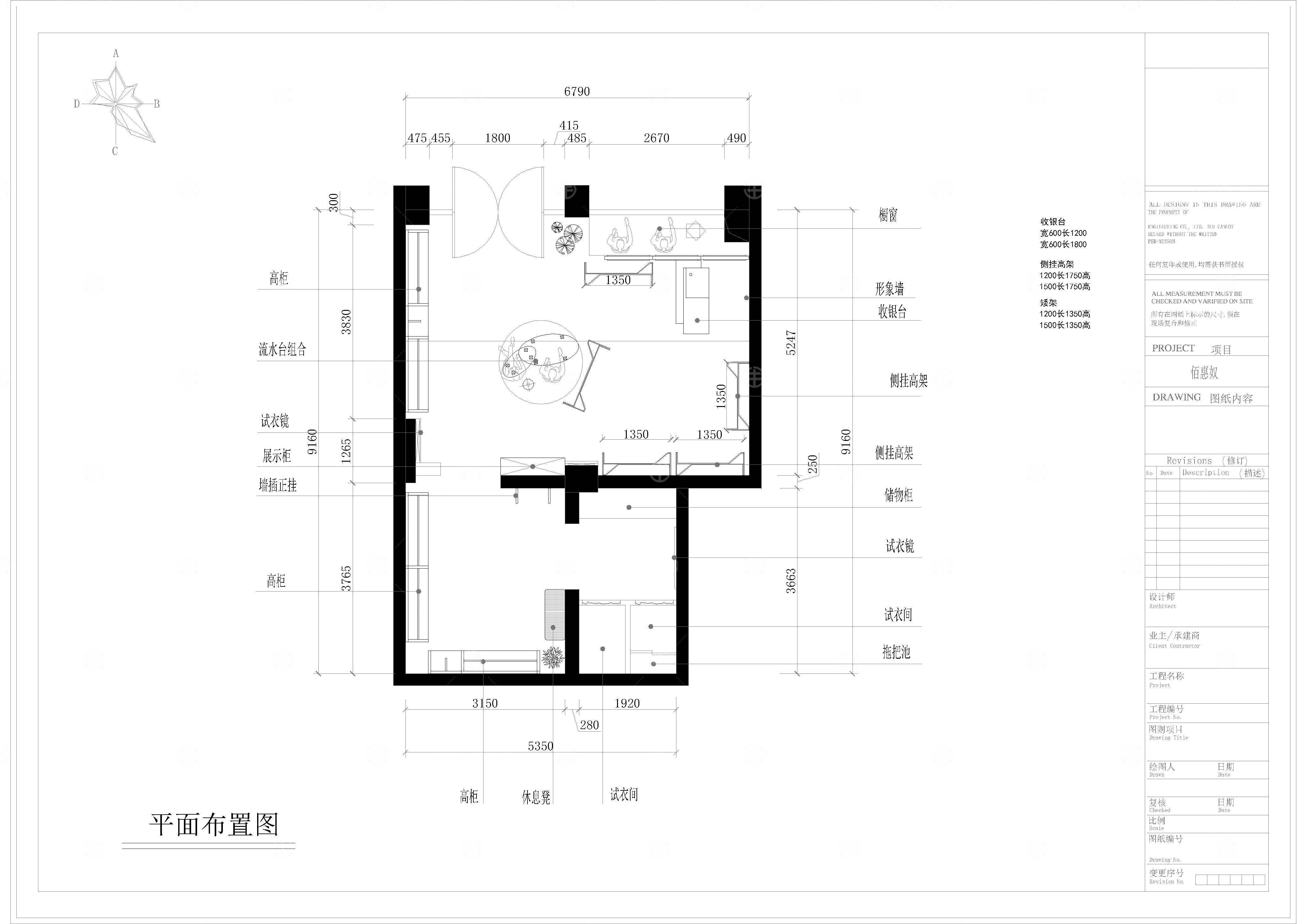 服装专卖店设计施工图