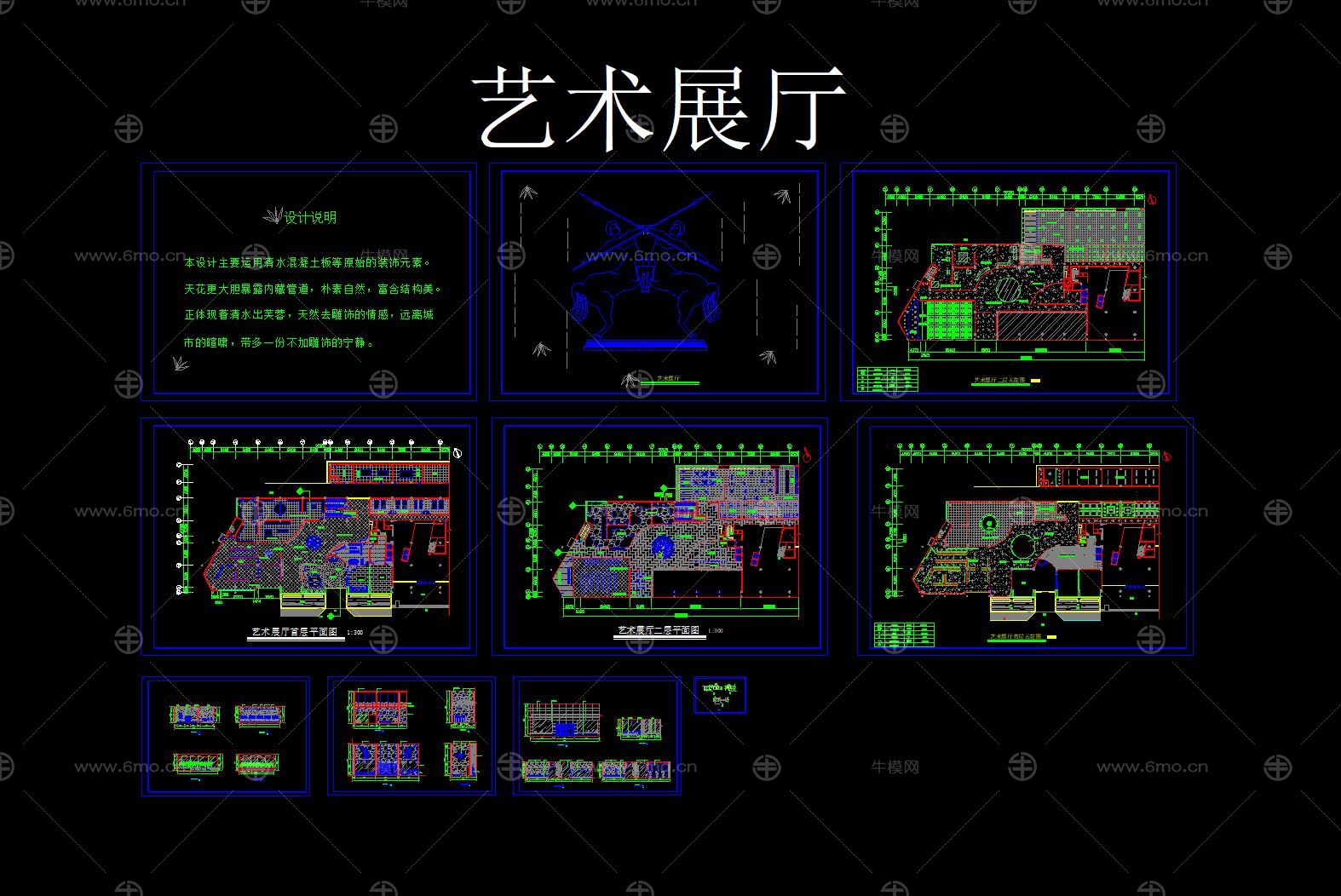 艺术展厅图