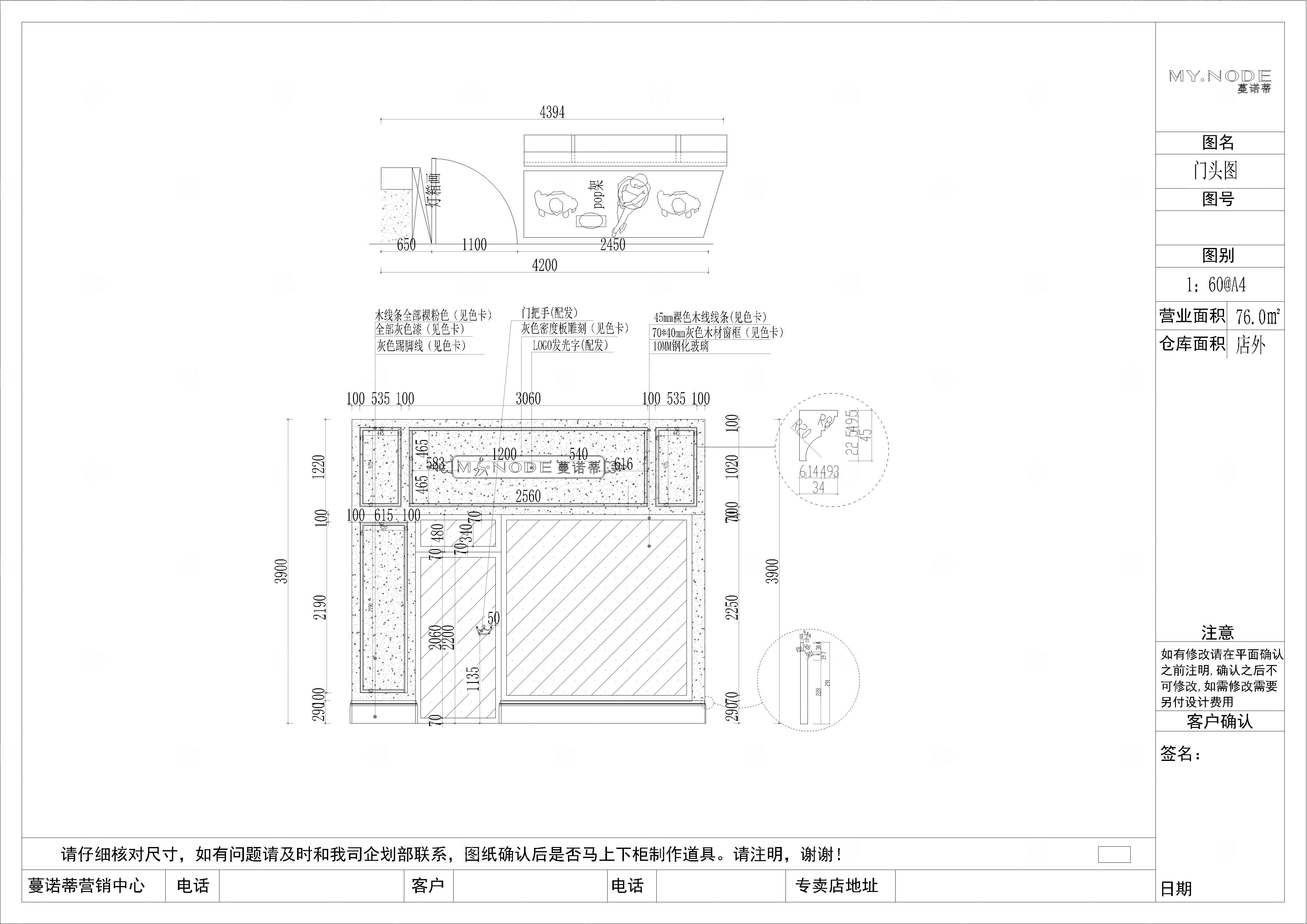 76平方服装店设计施工图