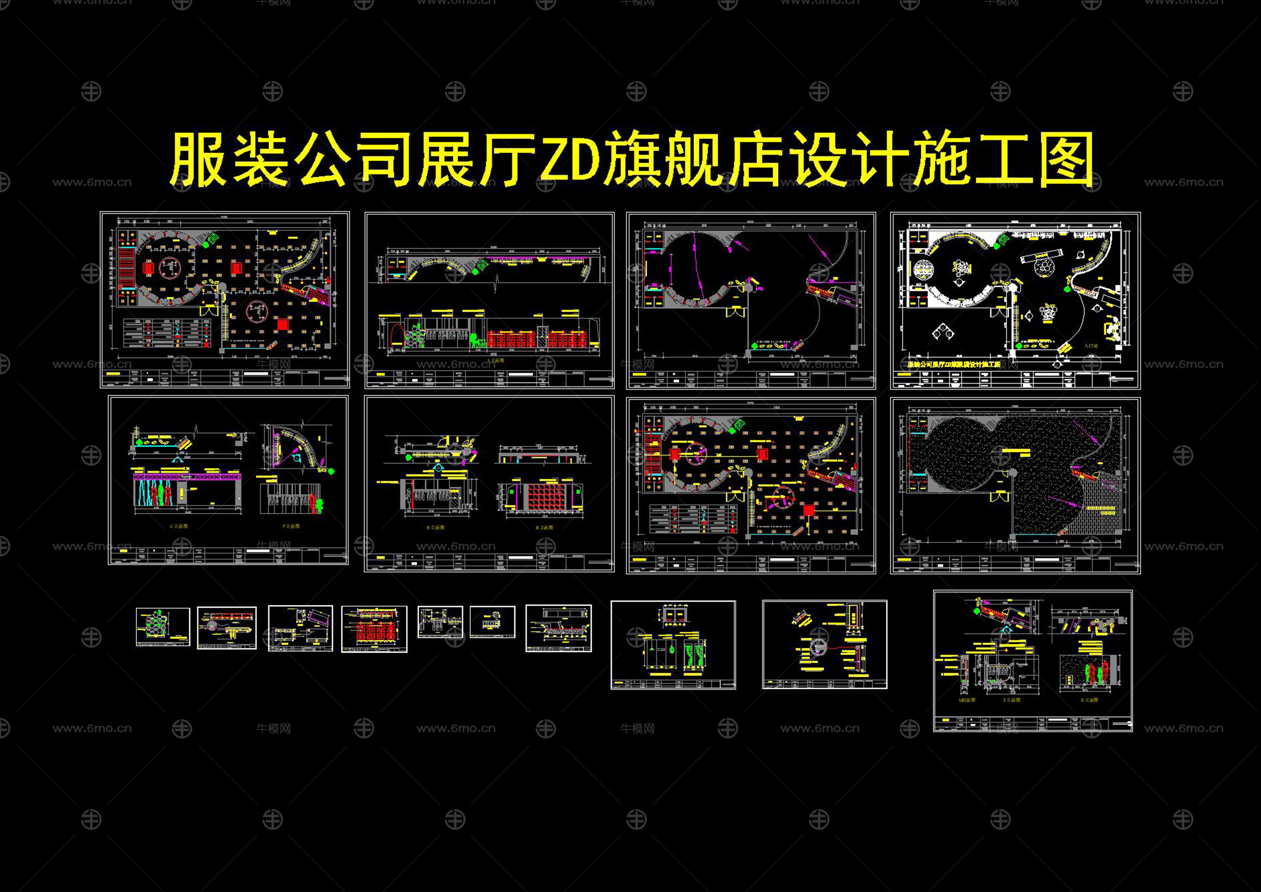 服装店设计施工图