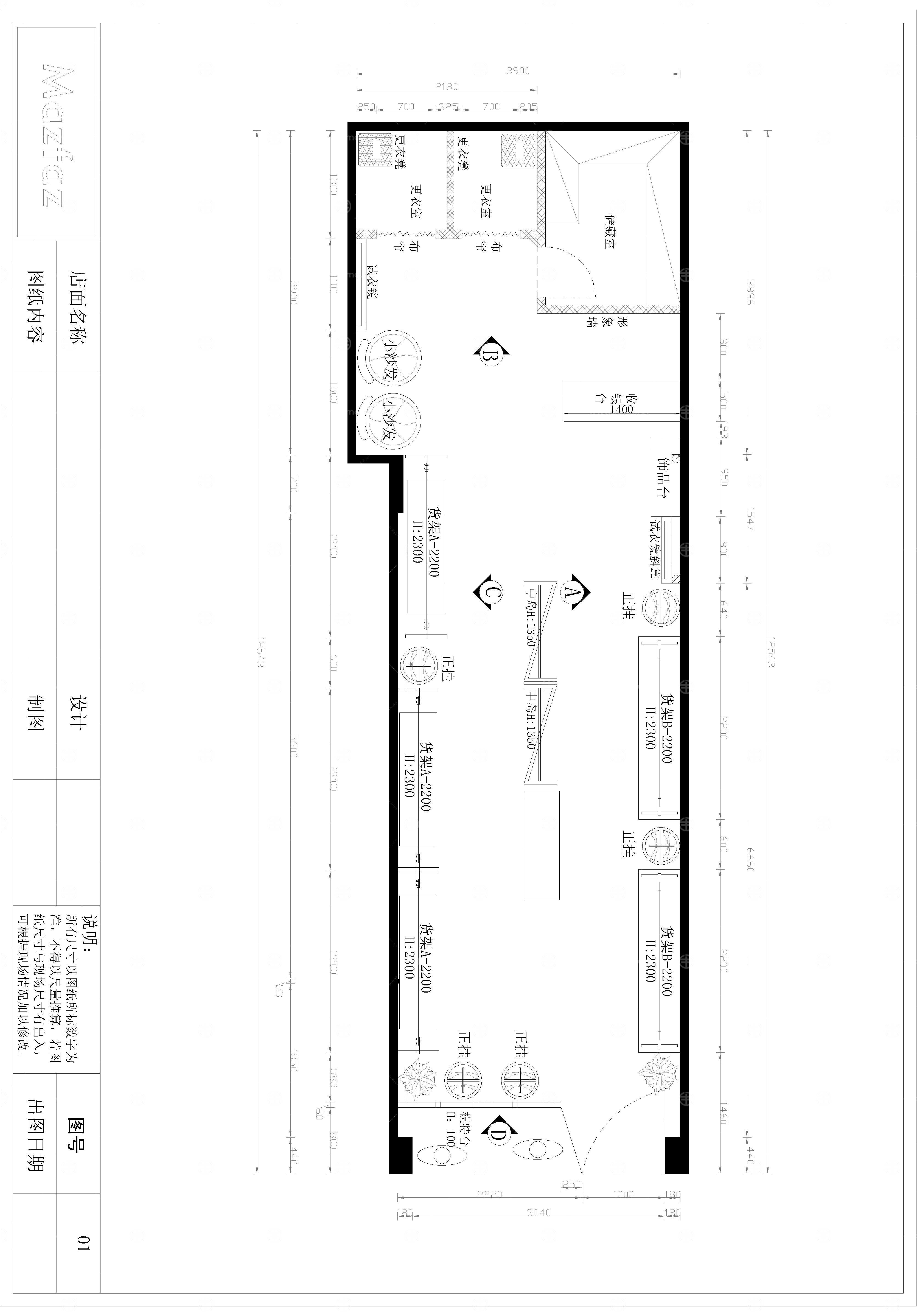 两套服装店设计施工图