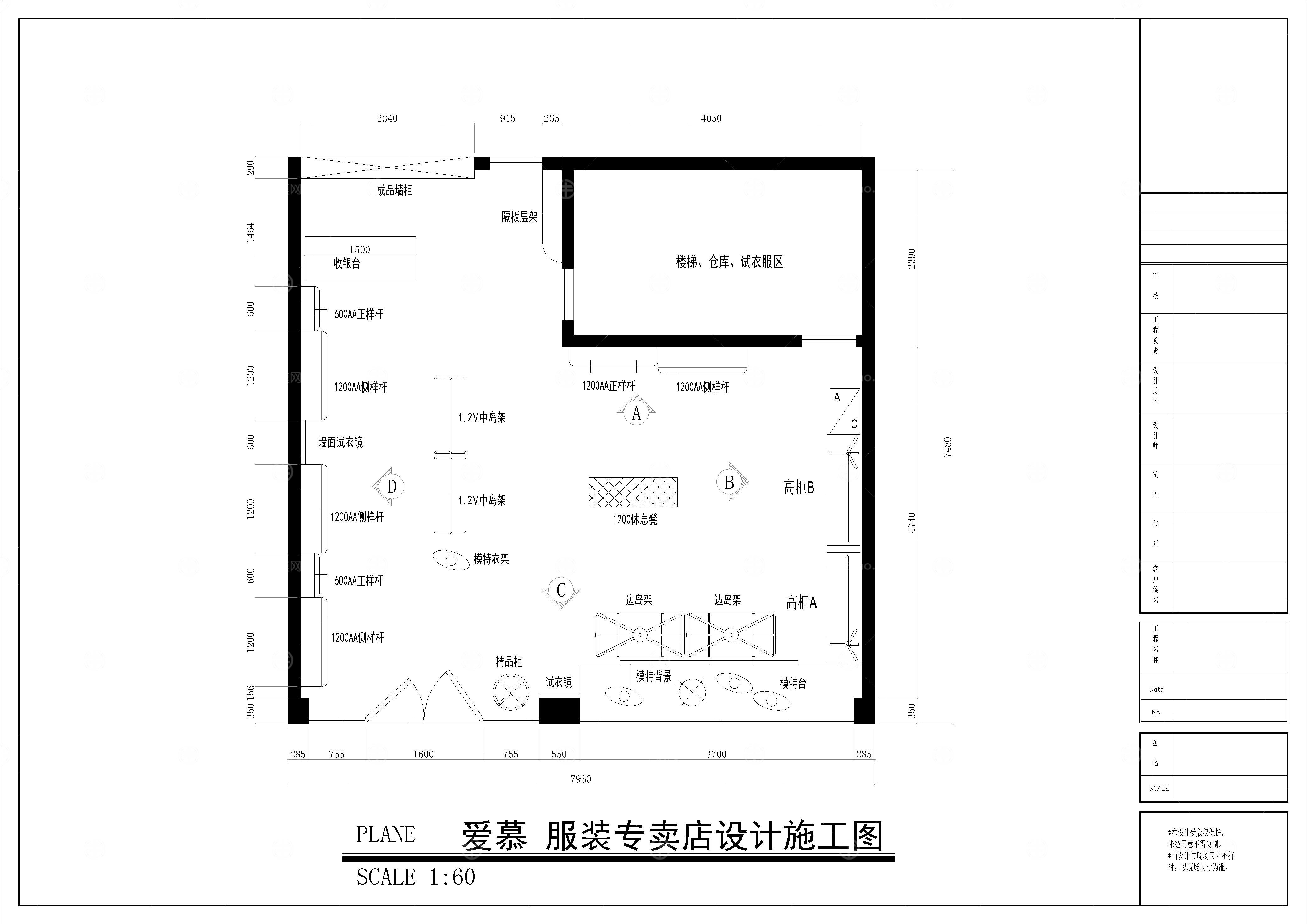 爱慕 服装专卖店设计施工图cad