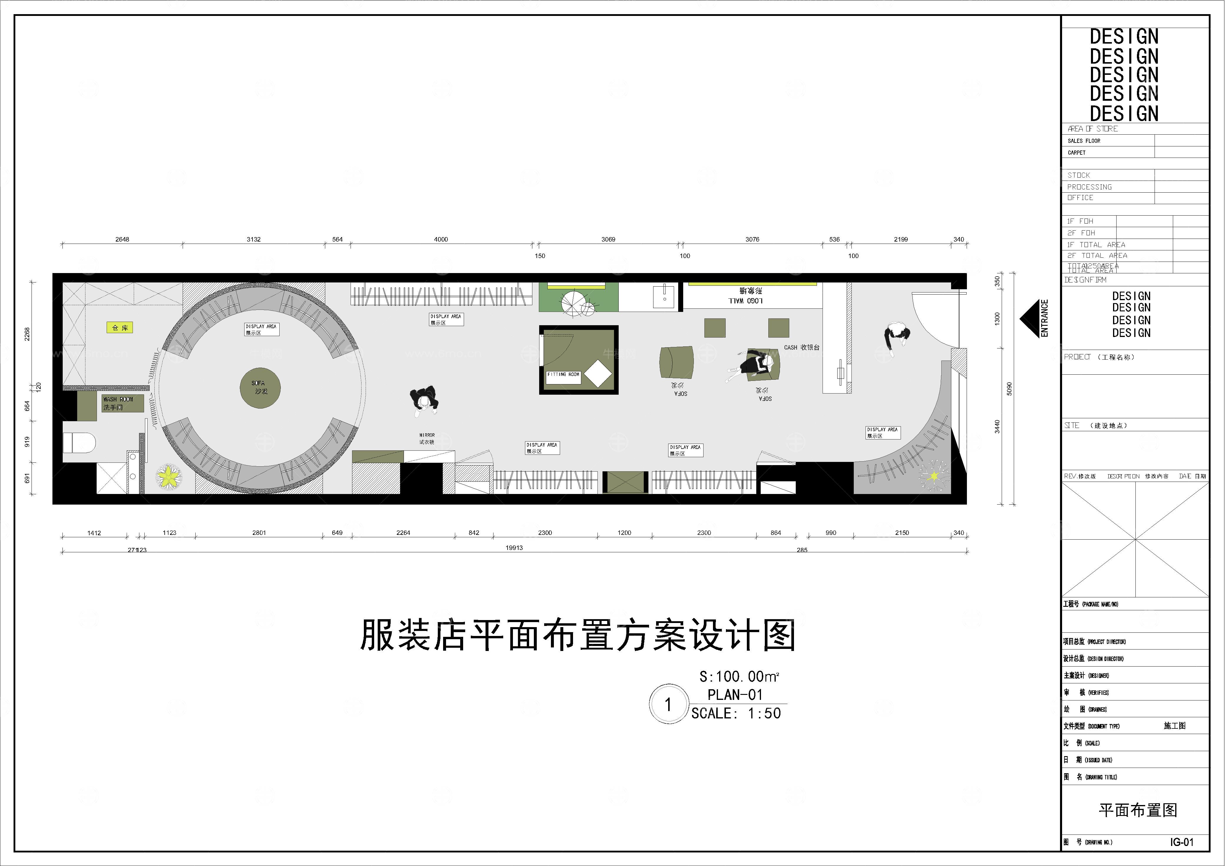 服装店平面布置图设计方案