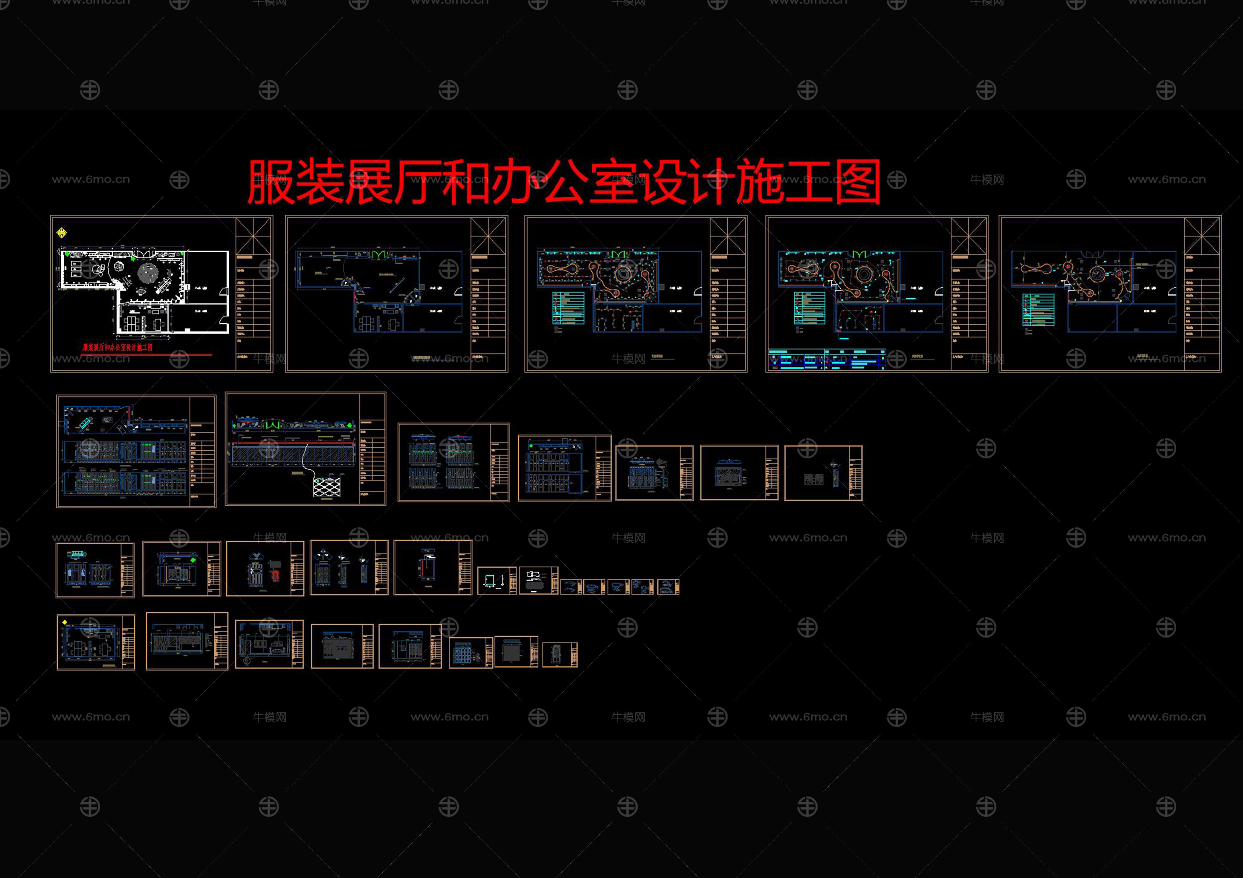 服装展厅和办公室设计施工图