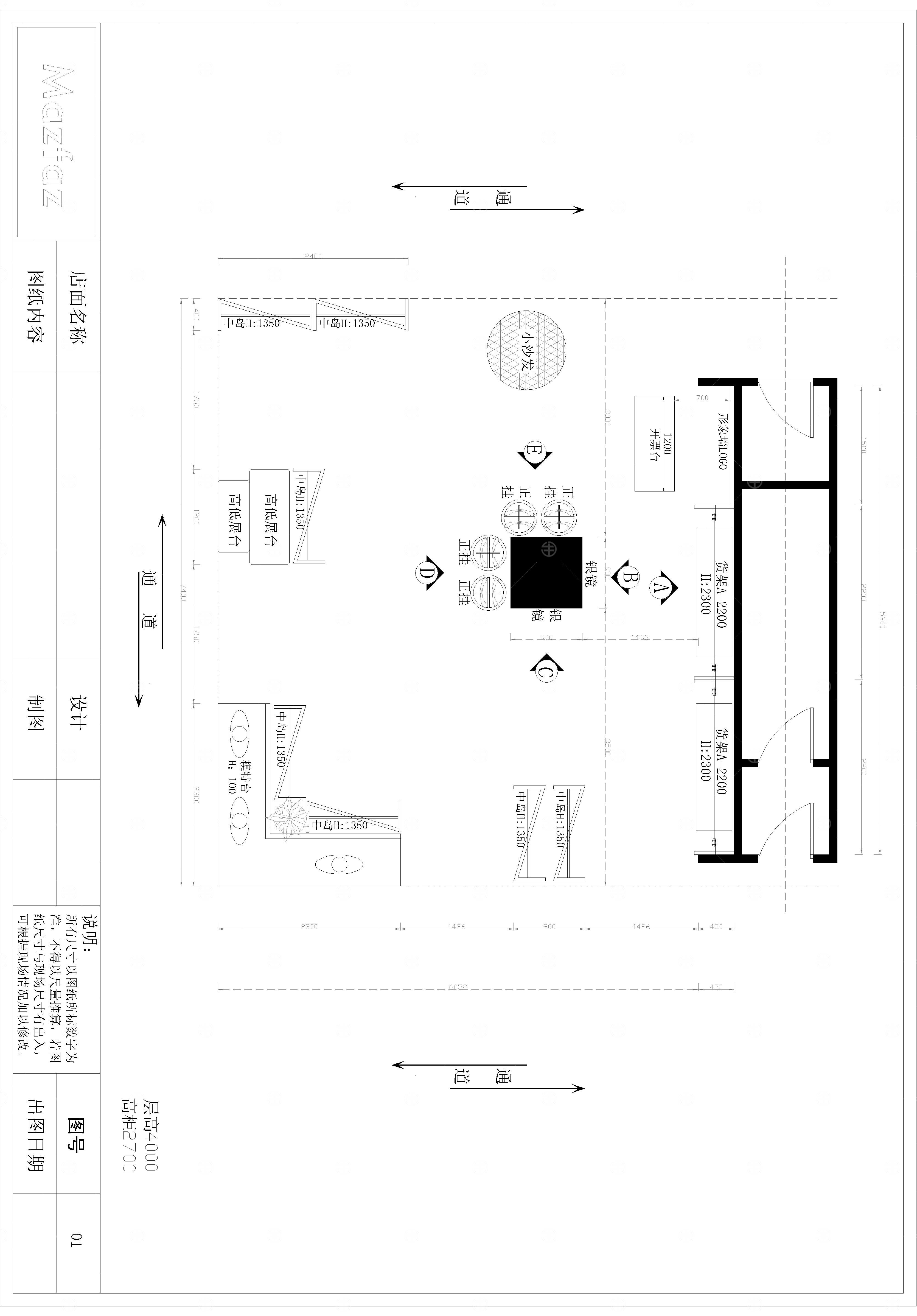两套服装店设计施工图