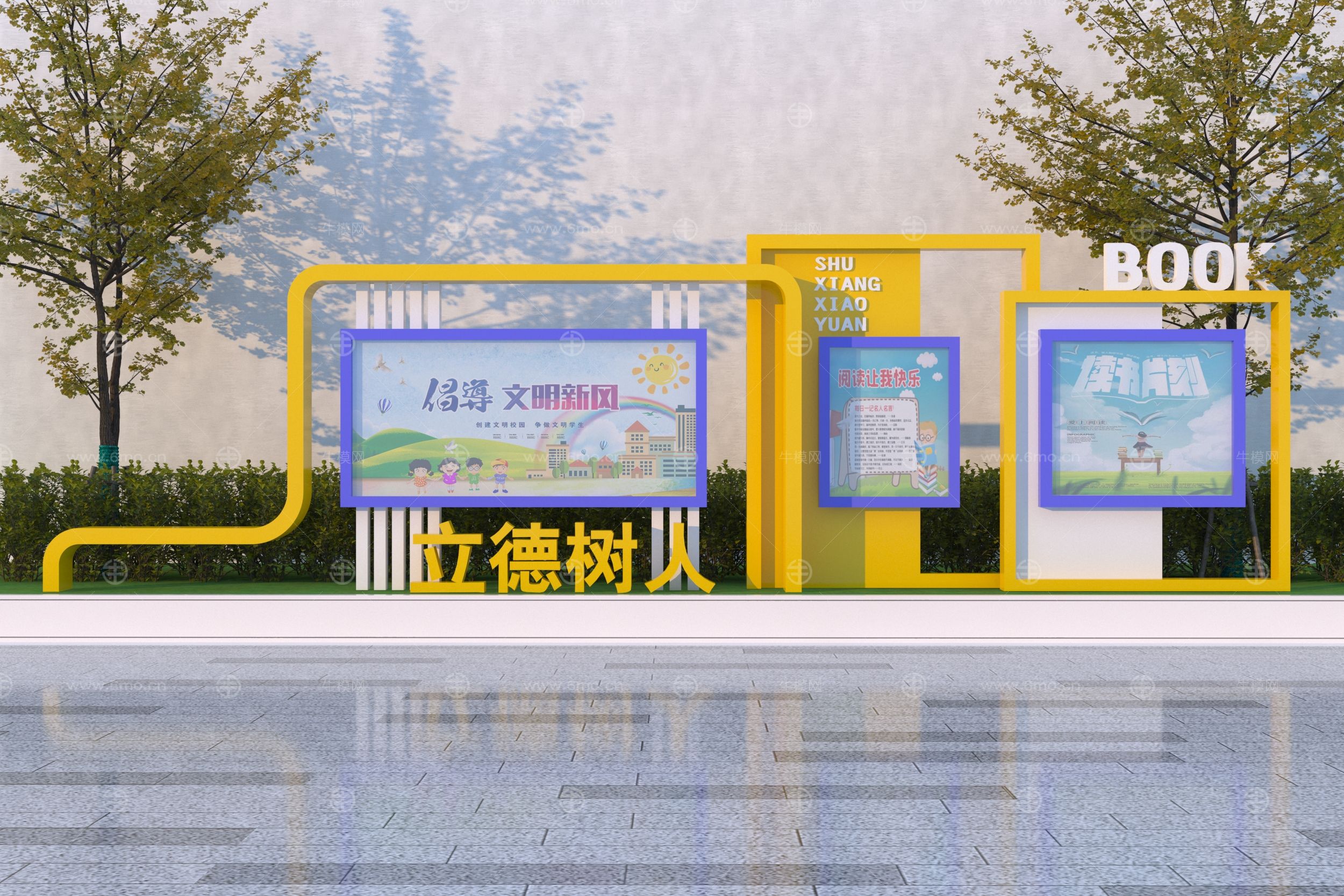 现代学校宣传栏 