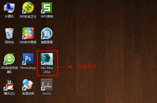 3dmax2014【3dsmax2014】官方简体中文(64位)安装图文教程、破解注册方法