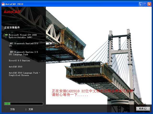 Autocad2010【cad2010】破解版简体中文安装图文教程、破解注册方法