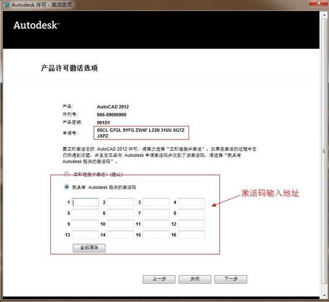 autocad2012破解版下载【cad2012】(64位)带序列号和密钥安装图文教程、破解注册方法