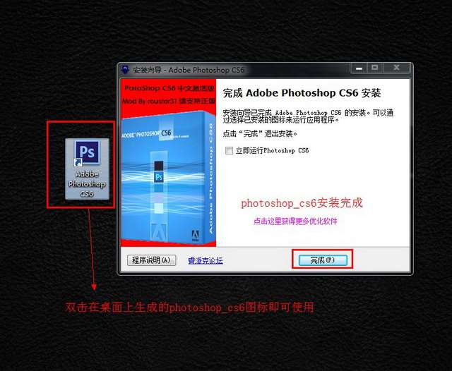 adobe photoshop cs6【ps cs6】 破解免注册汉化安装版简体中文版安装图文教程、破解注册方法