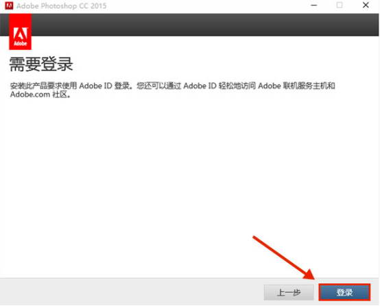 adobe photoshop cc2015【ps cc 2015破解版】官方简体中文版安装图文教程、破解注册方法