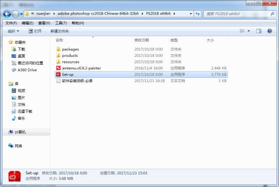 Photoshop cc2018【ps cc2018】简体中文（64/32位）安装图文教程、破解注册方法