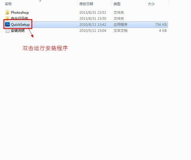 Adobe Photoshop cs5【ps cs5】简体中文版安装图文教程、破解注册方法