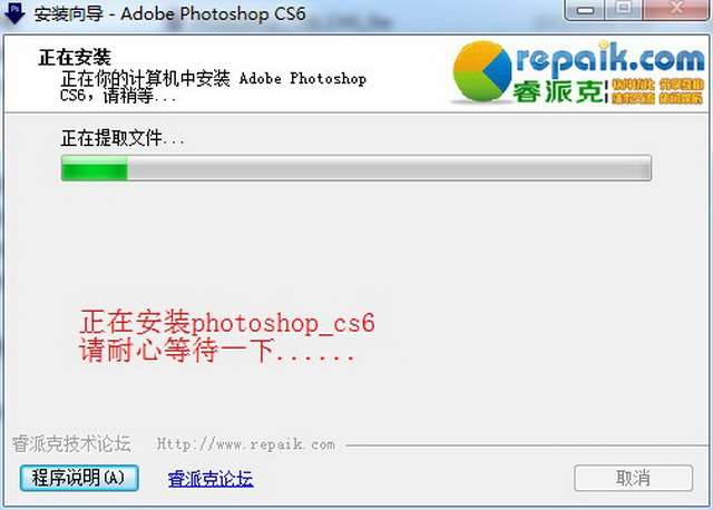 adobe photoshop cs6【ps cs6】 破解免注册汉化安装版简体中文版安装图文教程、破解注册方法