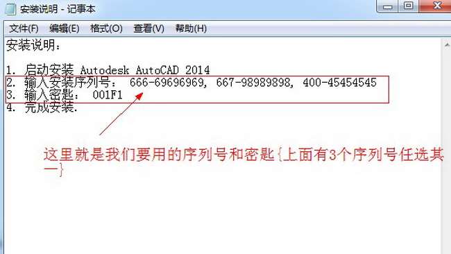 Autocad2014【cad2014】简体中文官方(64位)免费安装图文教程、破解注册方法