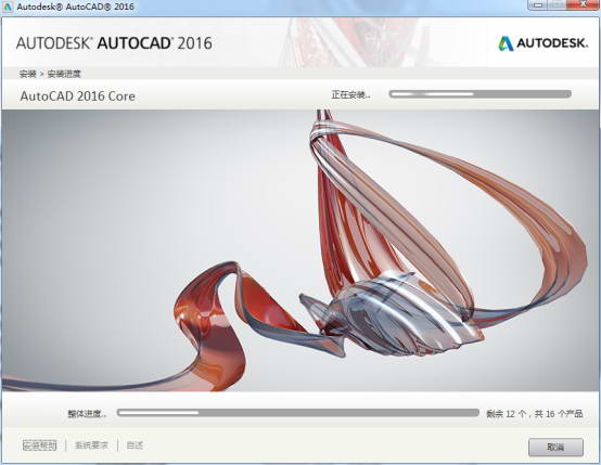 autocad2016【CAD2016简体中文版64位】破解版64位（不含注册机）安装图文教程、破解注册方法