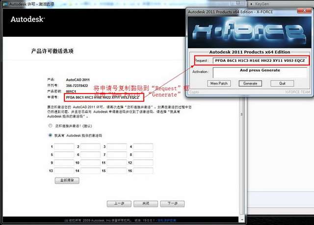 Autocad2011【cad2011】破解版（32位）简体中文版安装图文教程、破解注册方法