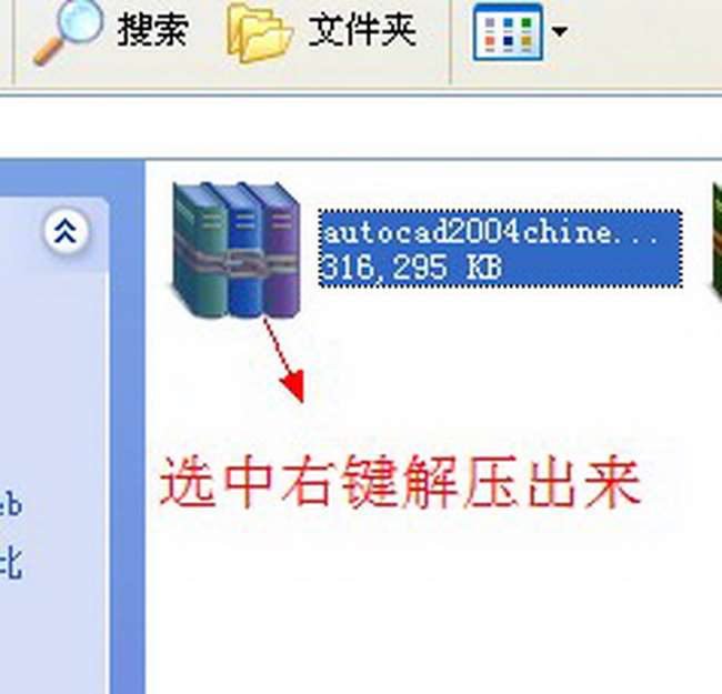Autocad2004【cad2004】破解简体中文版安装图文教程、破解注册方法