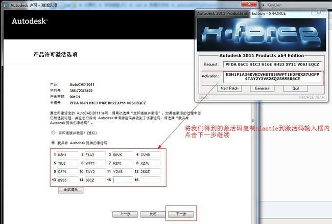 Autocad2011【cad2011】破解版（64位）简体中文版安装图文教程、破解注册方法