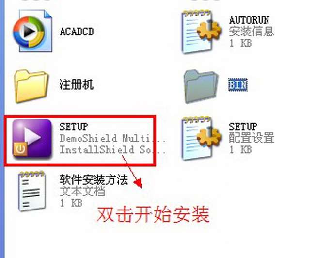 Autocad2004【cad2004】破解简体中文版安装图文教程、破解注册方法