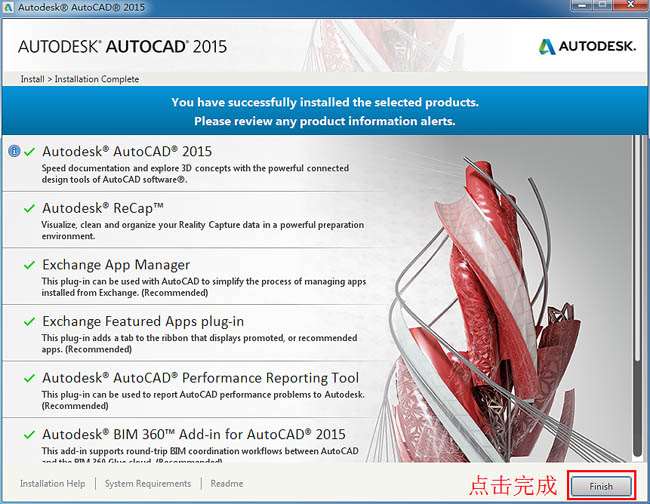 Autocad2015【cad2015】中文(64位)官方破解版安装图文教程、破解注册方法