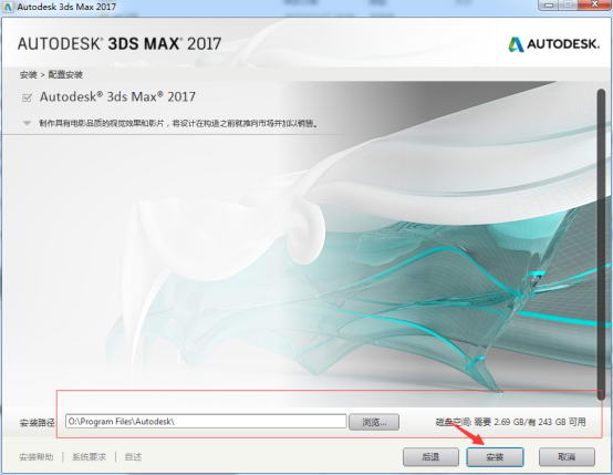 3dmax2017【3dsmax2017中文版】简体中文版（不含注册机）安装图文教程、破解注册方法