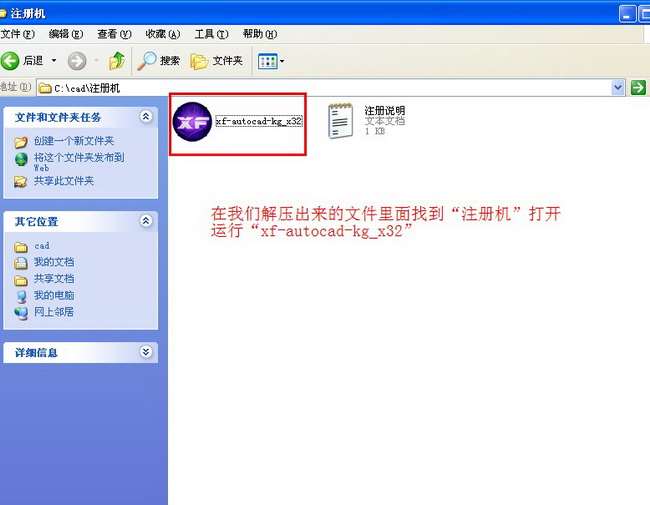 Autocad2013【cad2013】官方简体中文版安装图文教程、破解注册方法