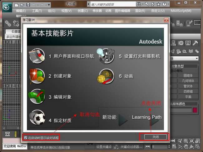 3dmax2010【3dsmax2010】中文破解版安装图文教程、破解注册方法