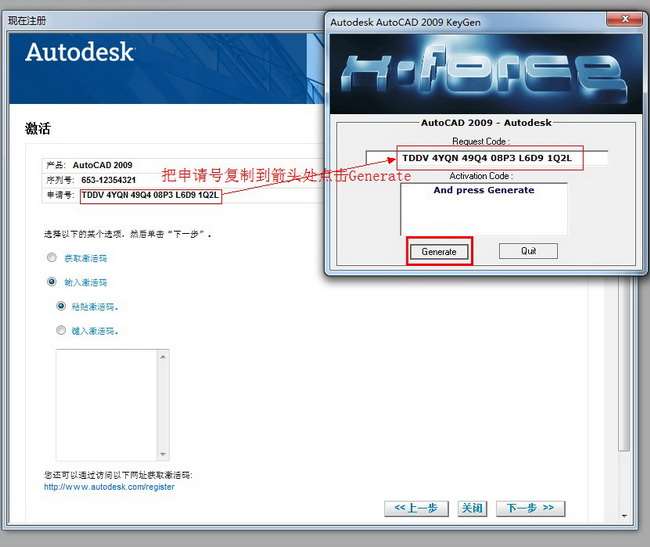 Autocad2009【cad2009】官方破解简体中文版安装图文教程、破解注册方法