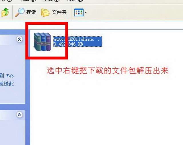 Autocad2011【cad2011】破解版（32位）简体中文版安装图文教程、破解注册方法