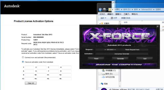 3dmax2013【3dsmax2013英文32位】英文版（中英切换）安装图文教程、破解注册方法