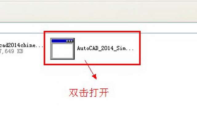Autocad2014【cad2014】简体中文官方(32位)免费安装图文教程、破解注册方法