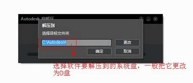 Autocad2014【cad2014】简体中文官方(64位)免费安装图文教程、破解注册方法