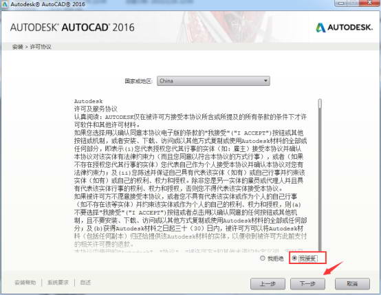 autocad2016【CAD2016简体中文版64位】破解版64位（不含注册机）安装图文教程、破解注册方法