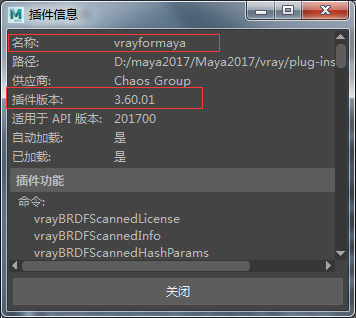 vray3.6 【VR3.6】for maya2017（64位）破解版渲染器