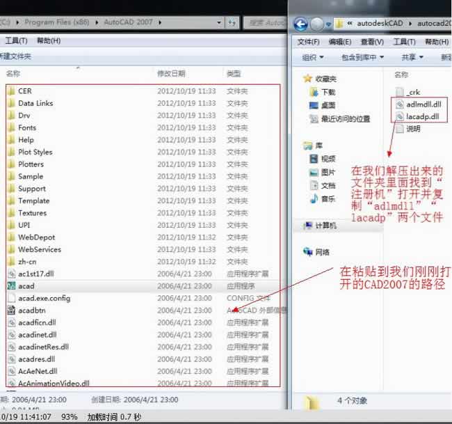 cad2007下载【Autocad2007】破解官方中文版安装图文教程、破解注册方法